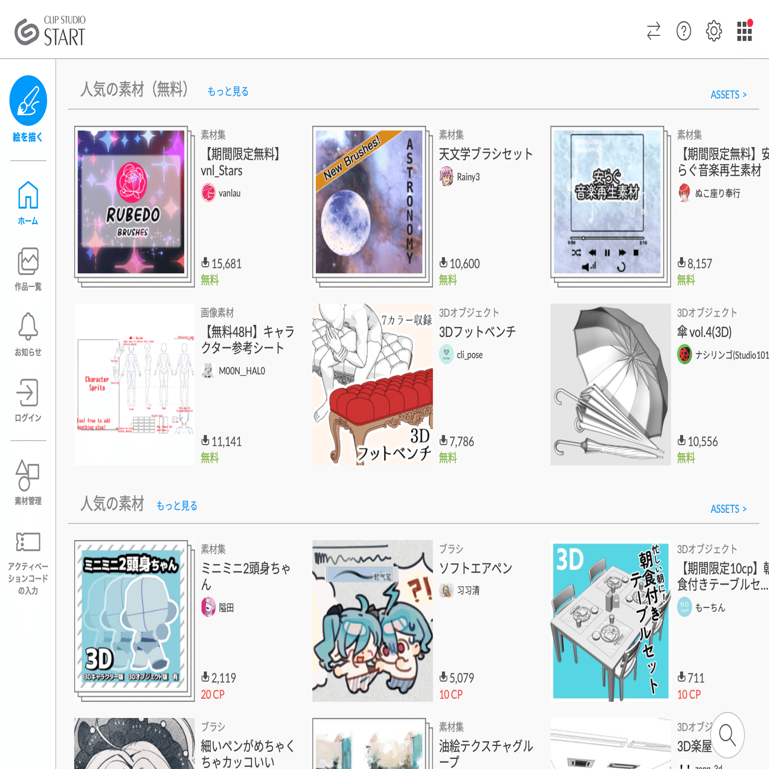 Gemini 2.0 Flash と Whisk による漫画作成を試す｜npaka