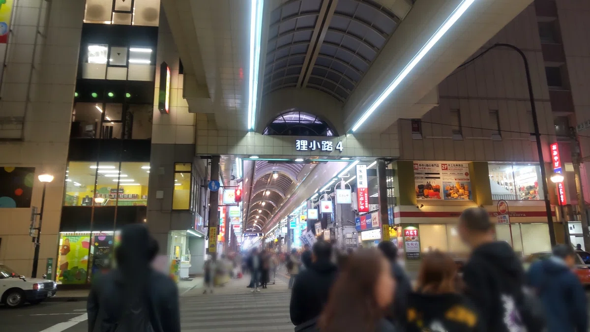 狸小路4丁目の賑わいを写した写真