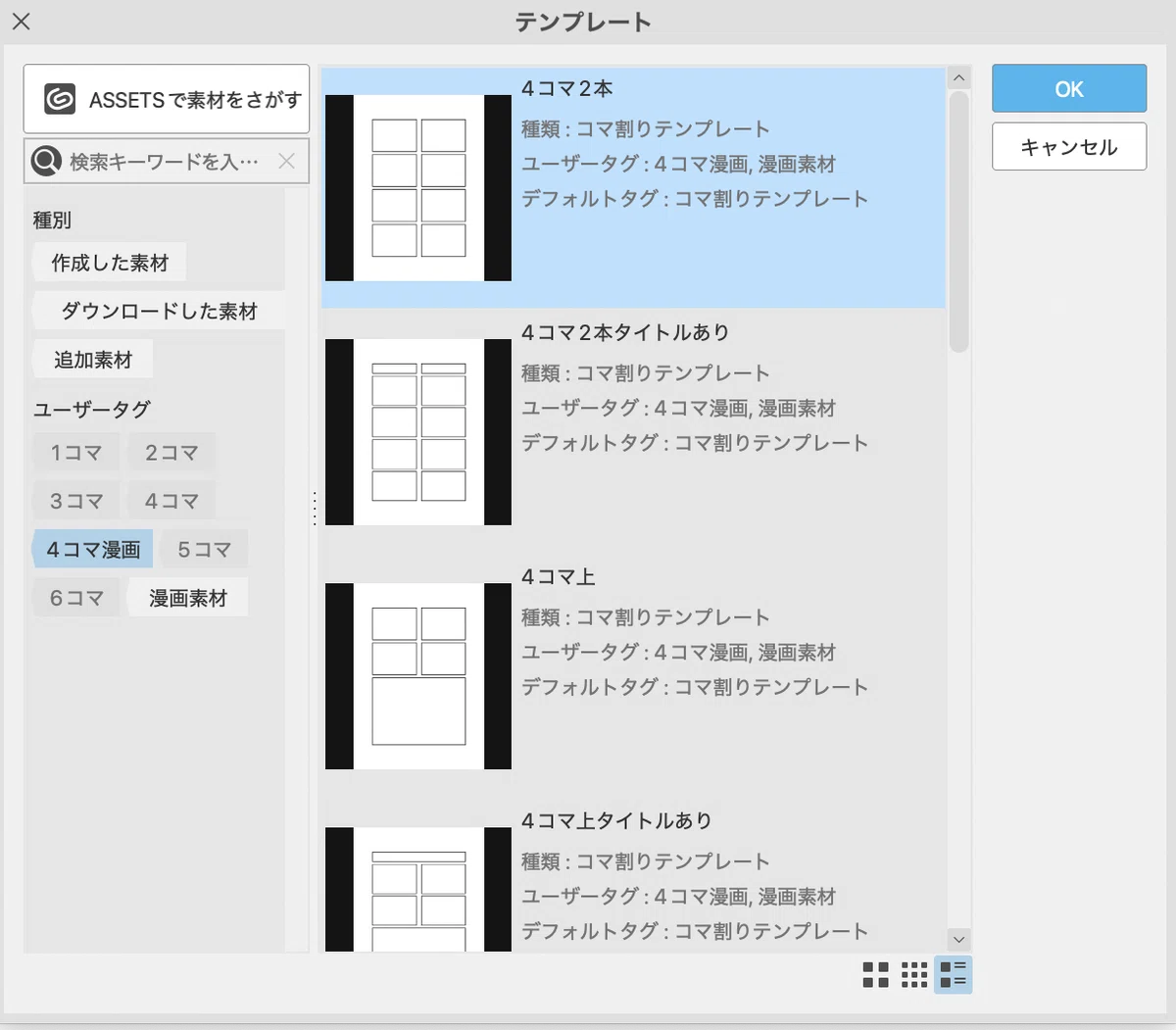 Gemini 2.0 Flash と Whisk による漫画作成を試す｜npaka