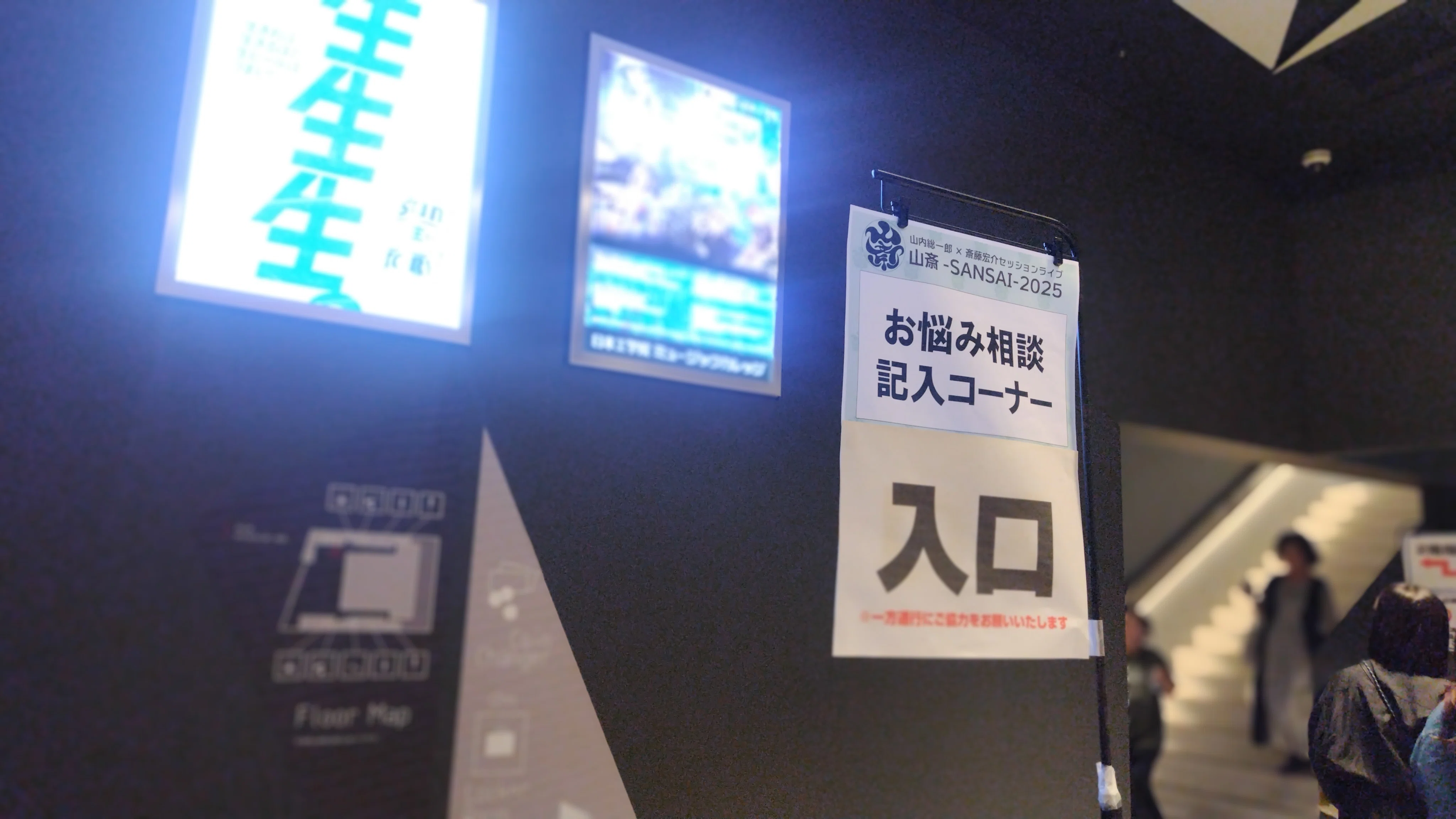 山斎-SANSAI-」手練れのセッションライブ〜純恋歌で抱腹絶倒の横浜編