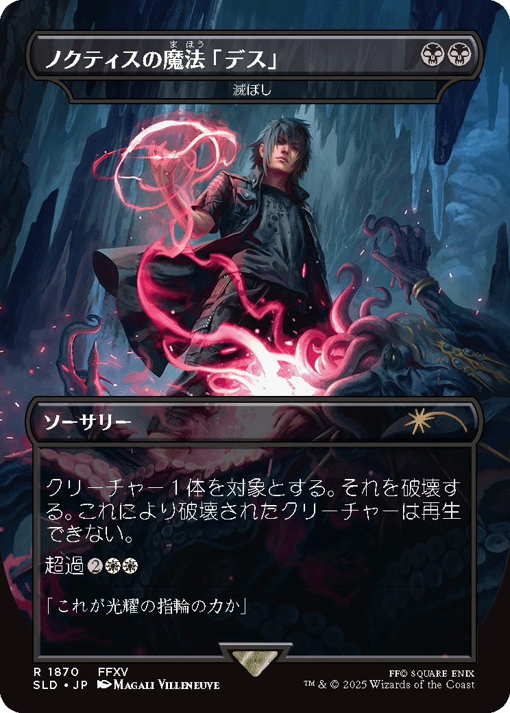 MTG×FF PRイベントに潜入!! 初公開カード全紹介レポート