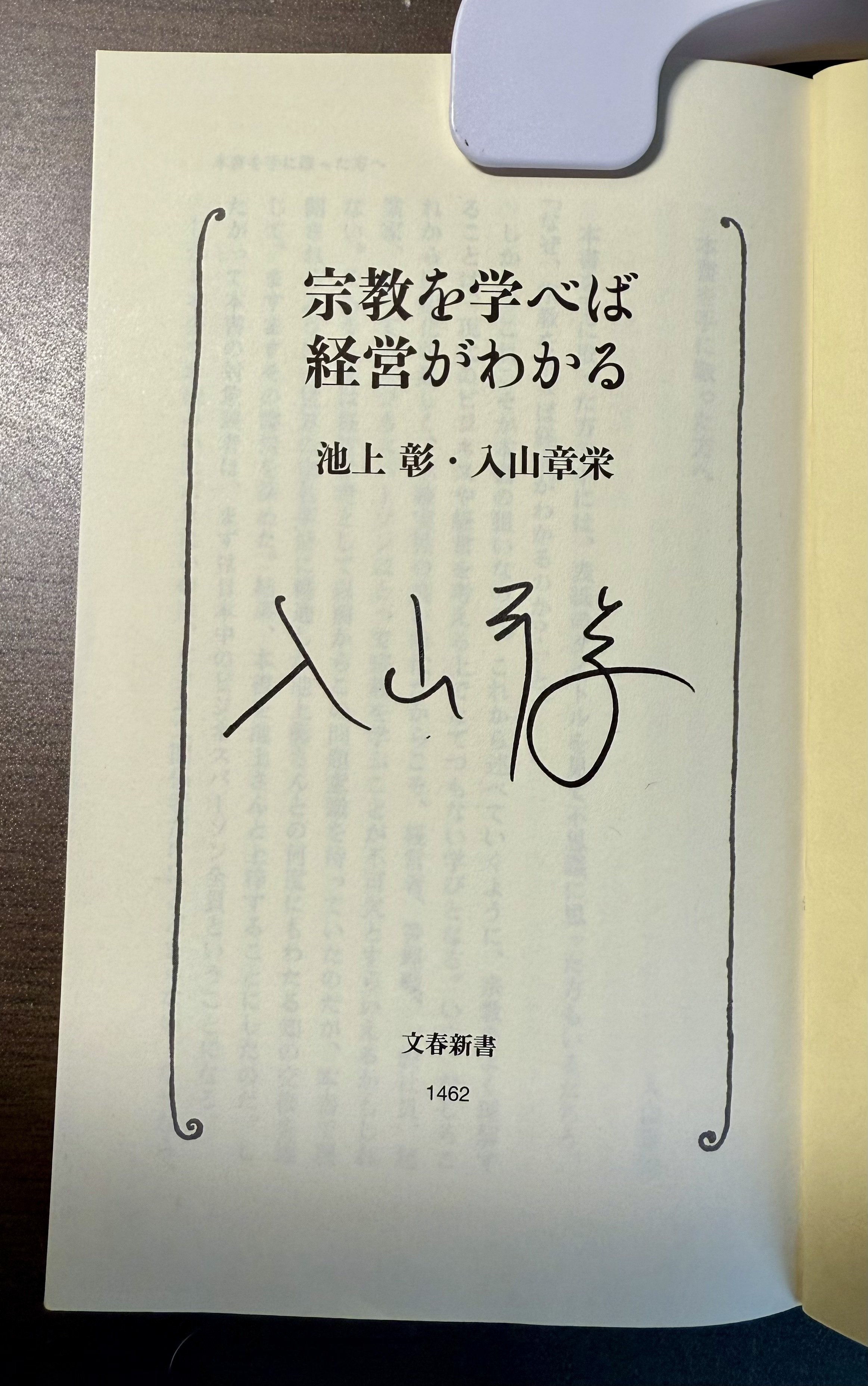 宗教と過激思想-現代の信仰と社会に何が起きているか (中公新書