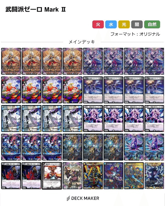 黒単ゼーロリペア（武闘派ゼーロ）完全解説の巻【CS優勝構築