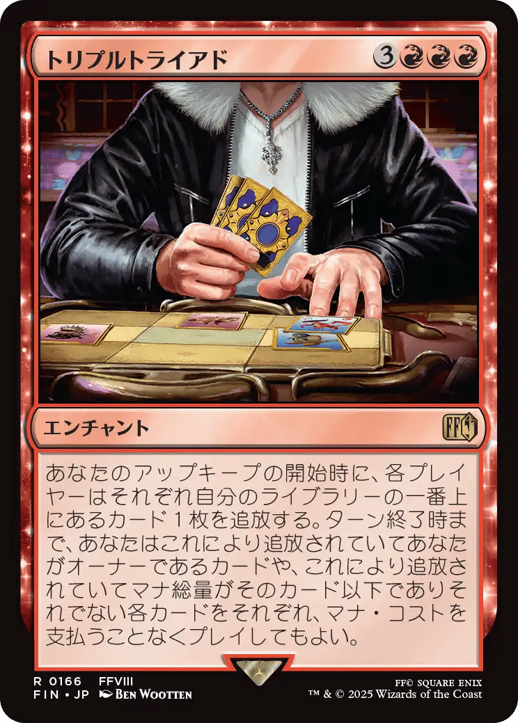 2025年5月11日～17日TCGニュース｜竜斗