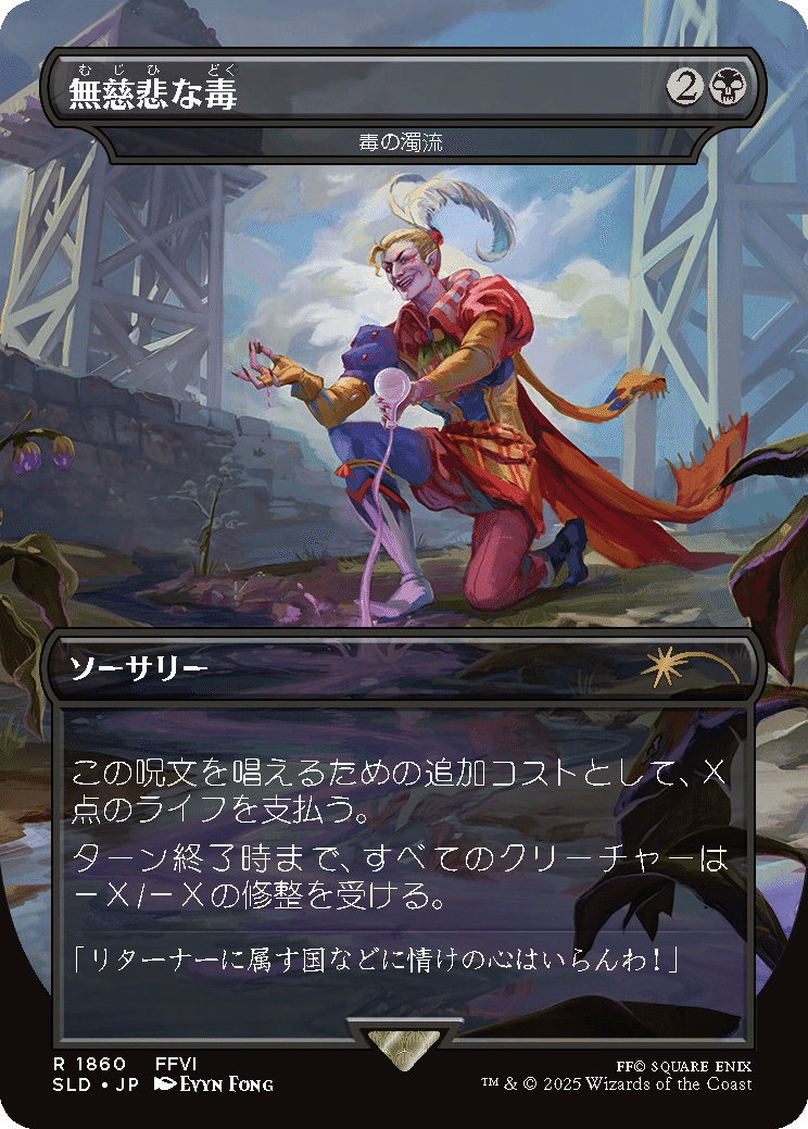 MTG FF ファイナルファンタジー プレリリース 限定 ダイス