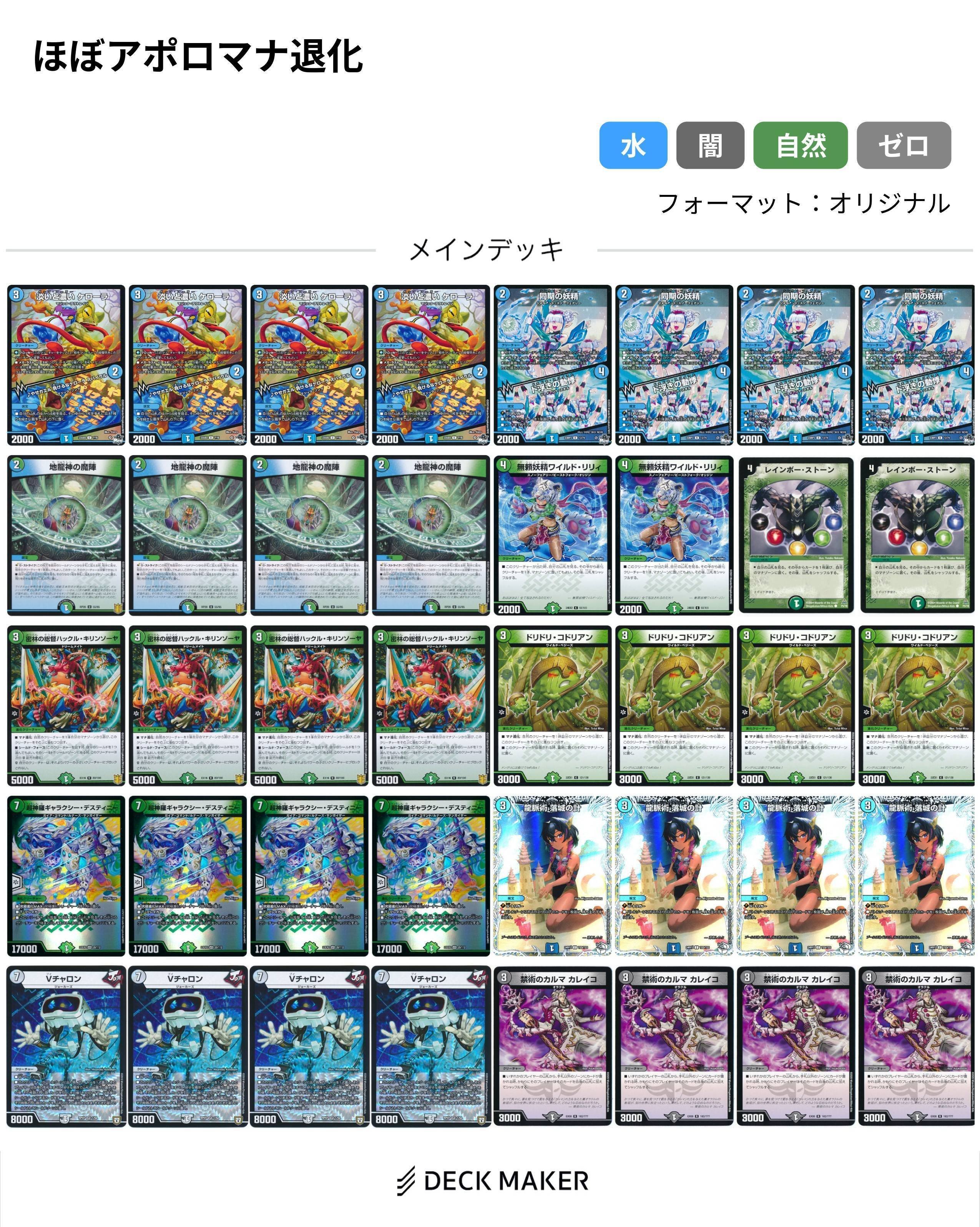 デッキテーマ解説｜ほぼアポロ！ マナ退化ワンショット｜magical?