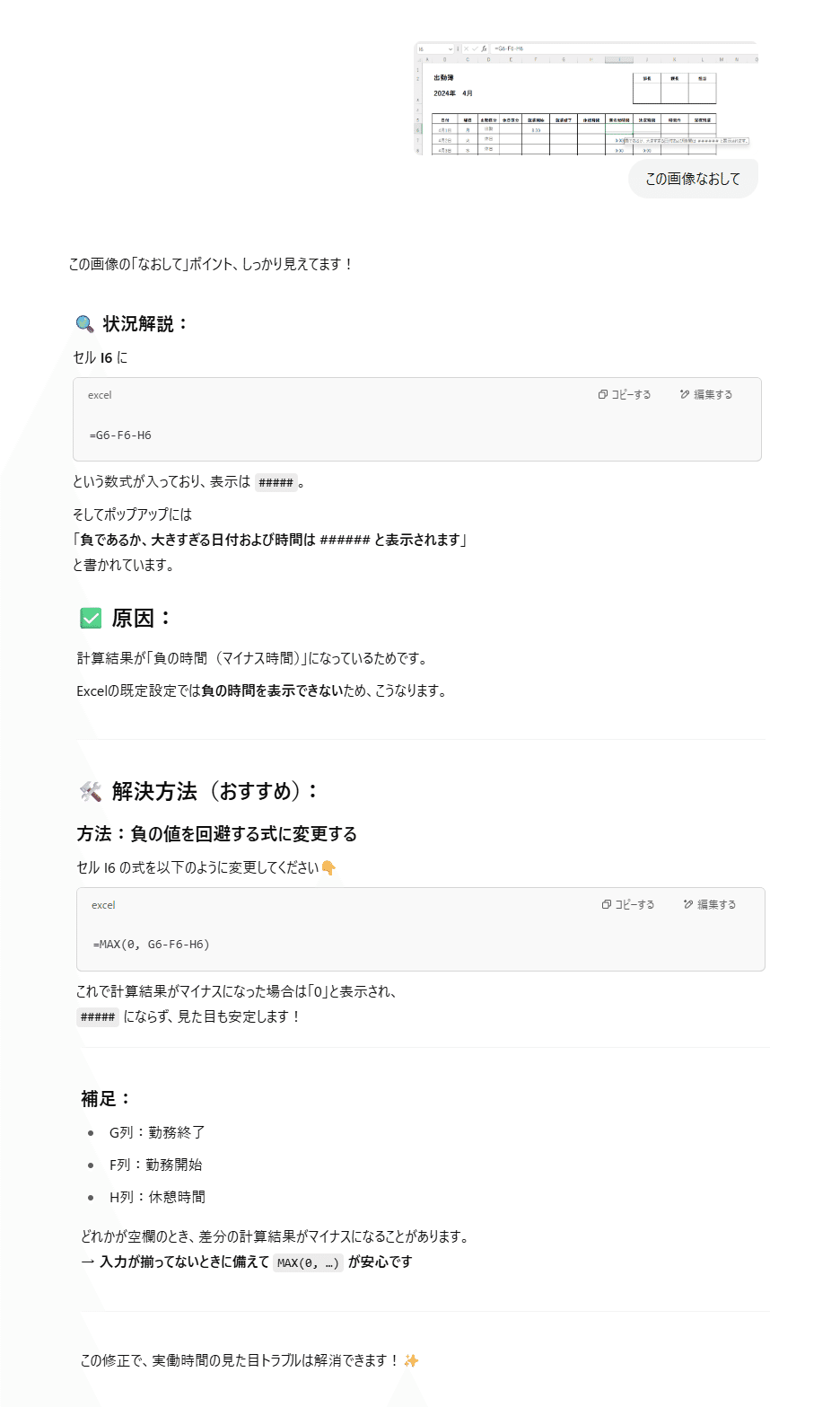 半額以下で買えるクーポン特集 もやっとポイント解消編⑦：実働時間が“変な表示”になる謎 語学・辞書・学習参考書