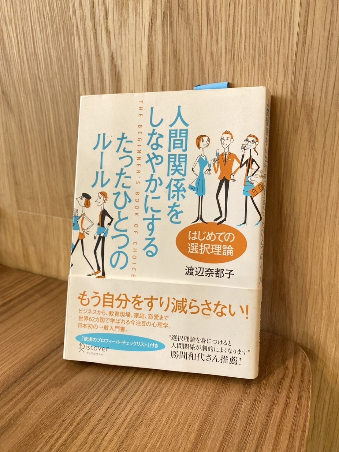 人間関係に強くなる本―気持よく「人を動かす」三段階の方法 Amazon.co.jp: 人を動かす原則 (レス・ギブリン) : レス