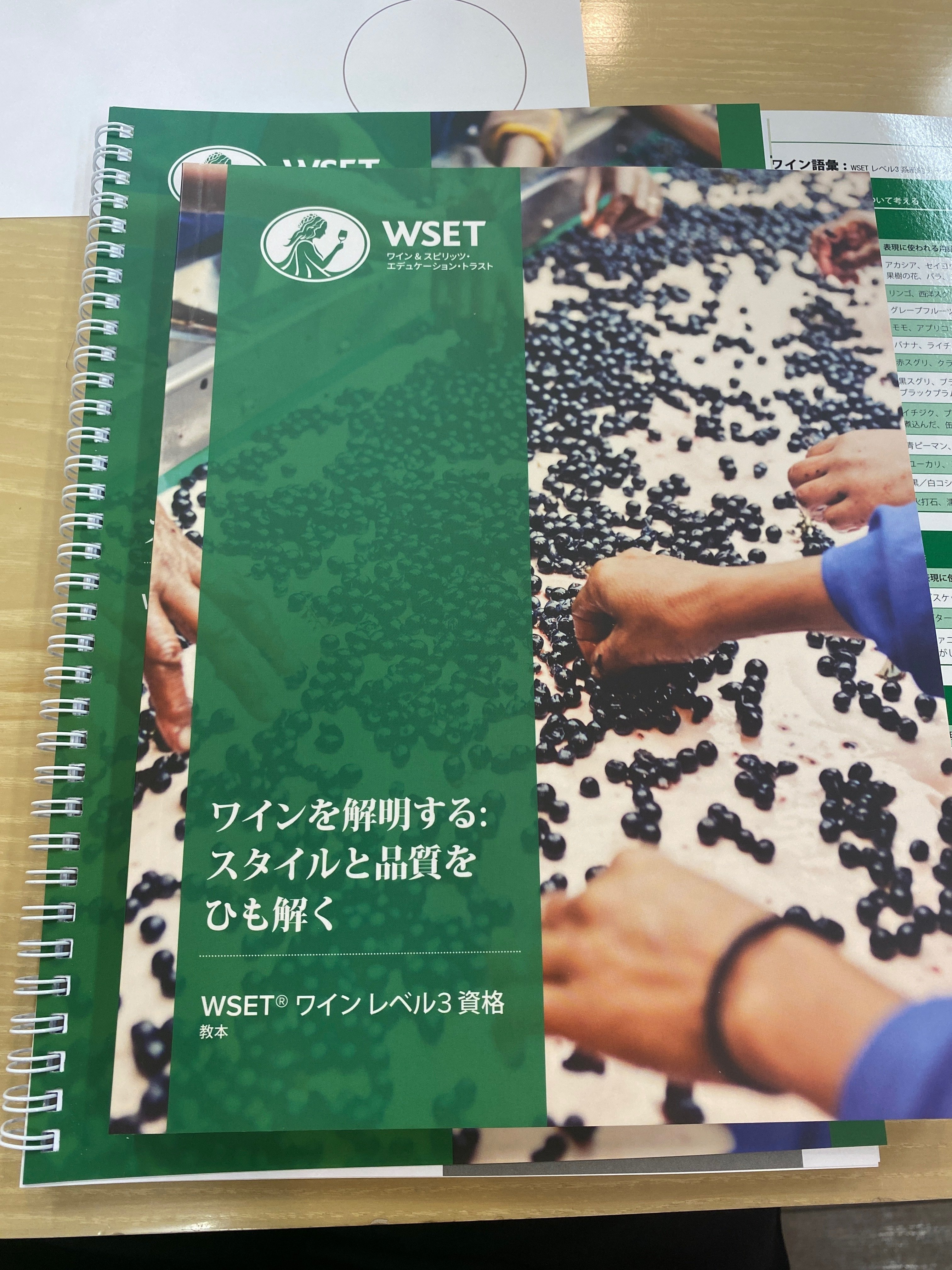 WSET ワインレベル3 資格 第2版 WSET® Level3 レビュー講座［全4回］ | ワイン | キャプラン