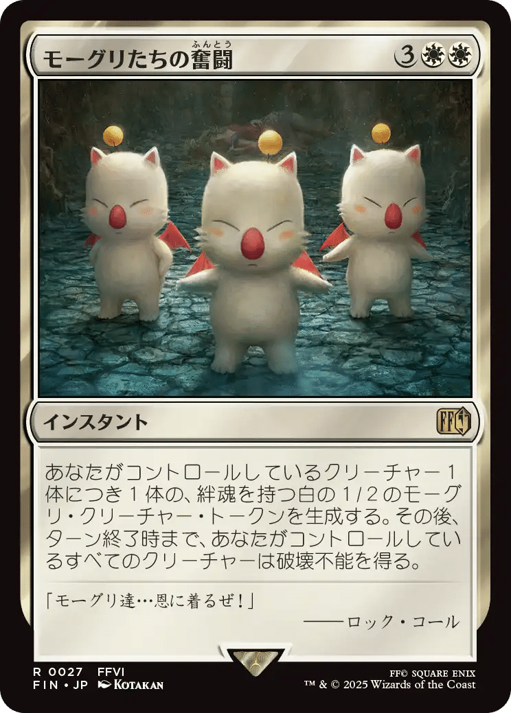 MTG×FF PRイベントに潜入!! 初公開カード全紹介レポート