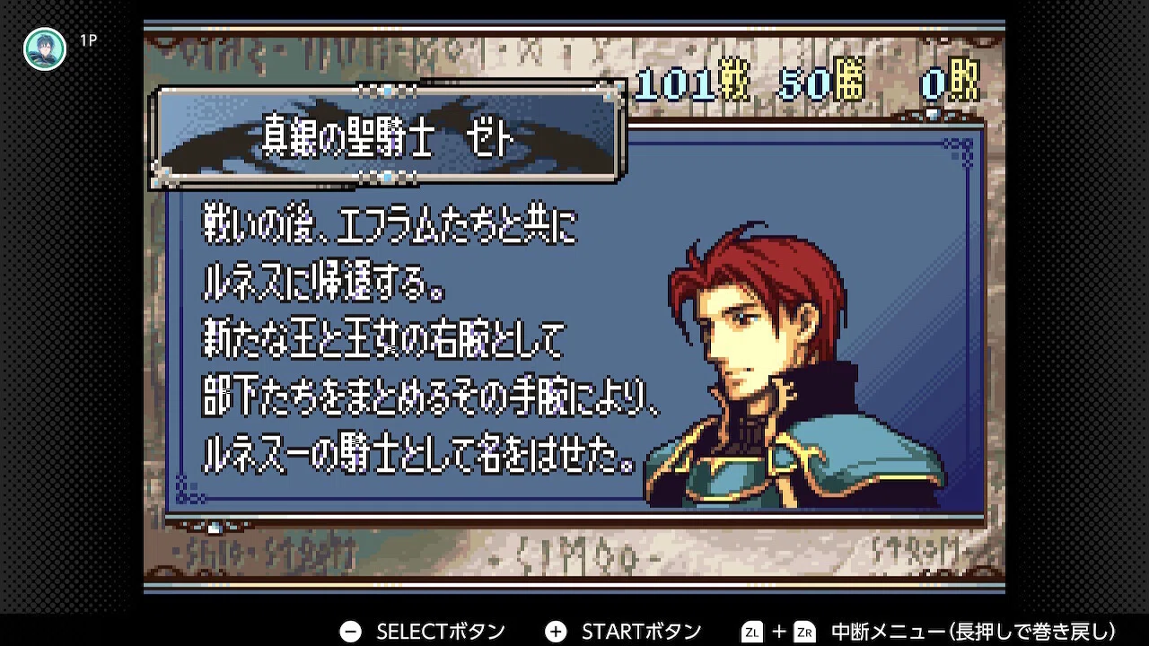 FE聖魔の光石 プレイ日記(戦績、各キャラ感想)｜トーン