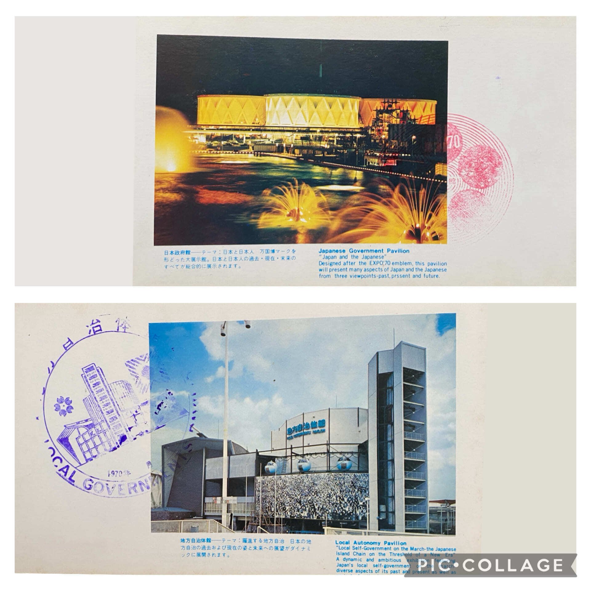 昭和レトロ 日本万国博覧会 EXP´70 会報8号 住友童話館 概要 1968年