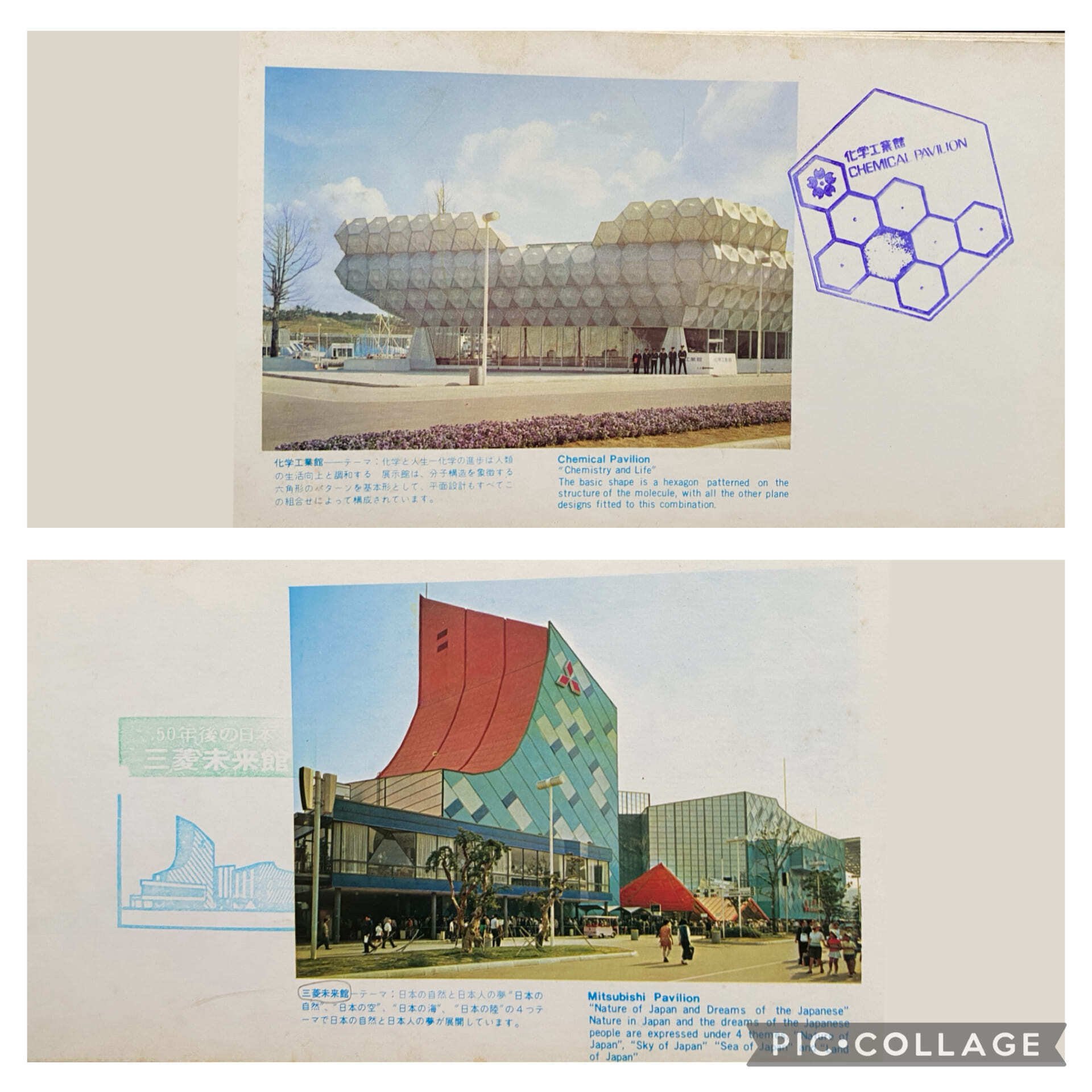 昭和レトロ 日本万国博覧会 EXP´70 会報8号 住友童話館 概要 1968年