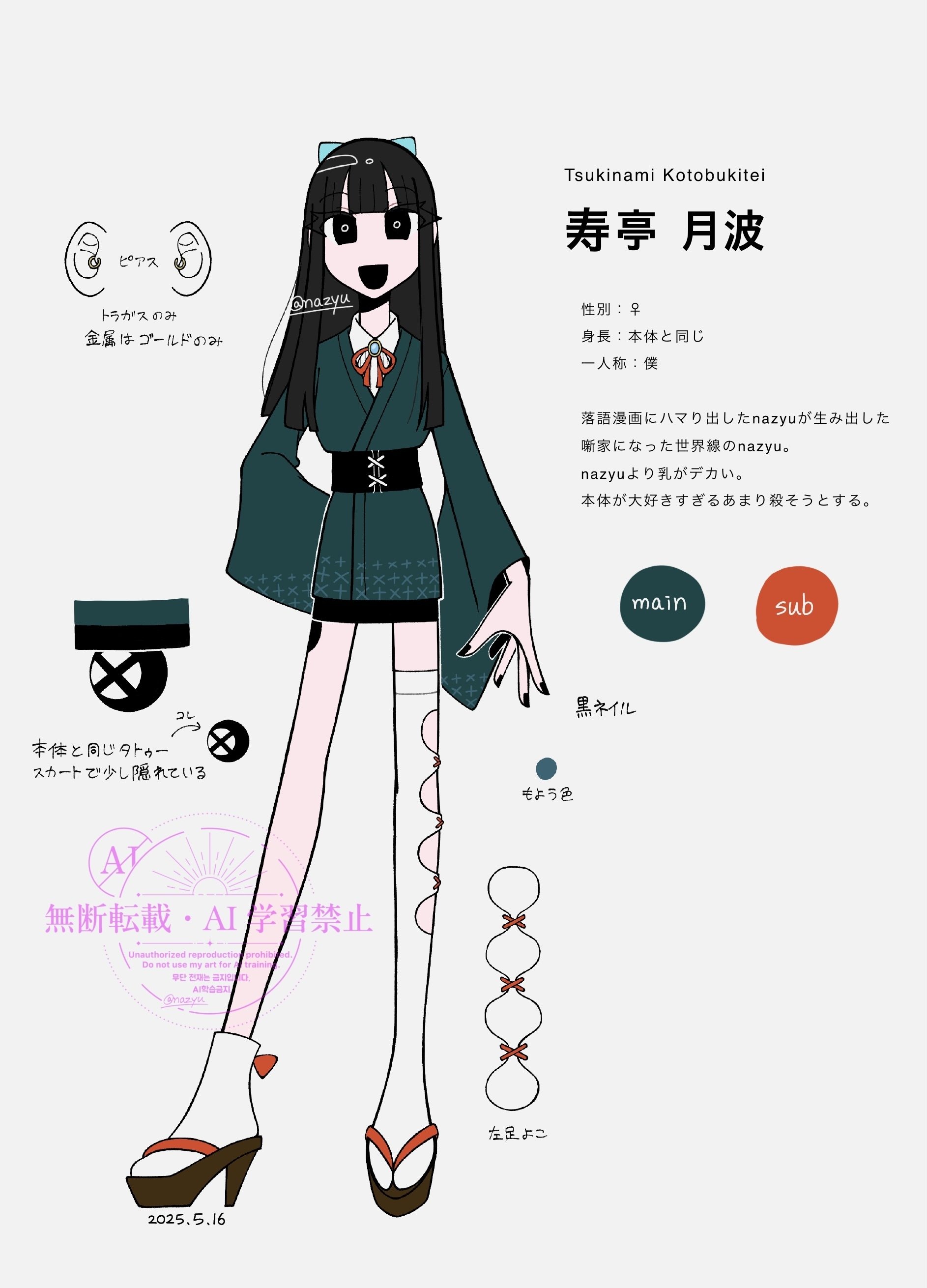 代理キャラ設定資料集【創作】｜nazyu