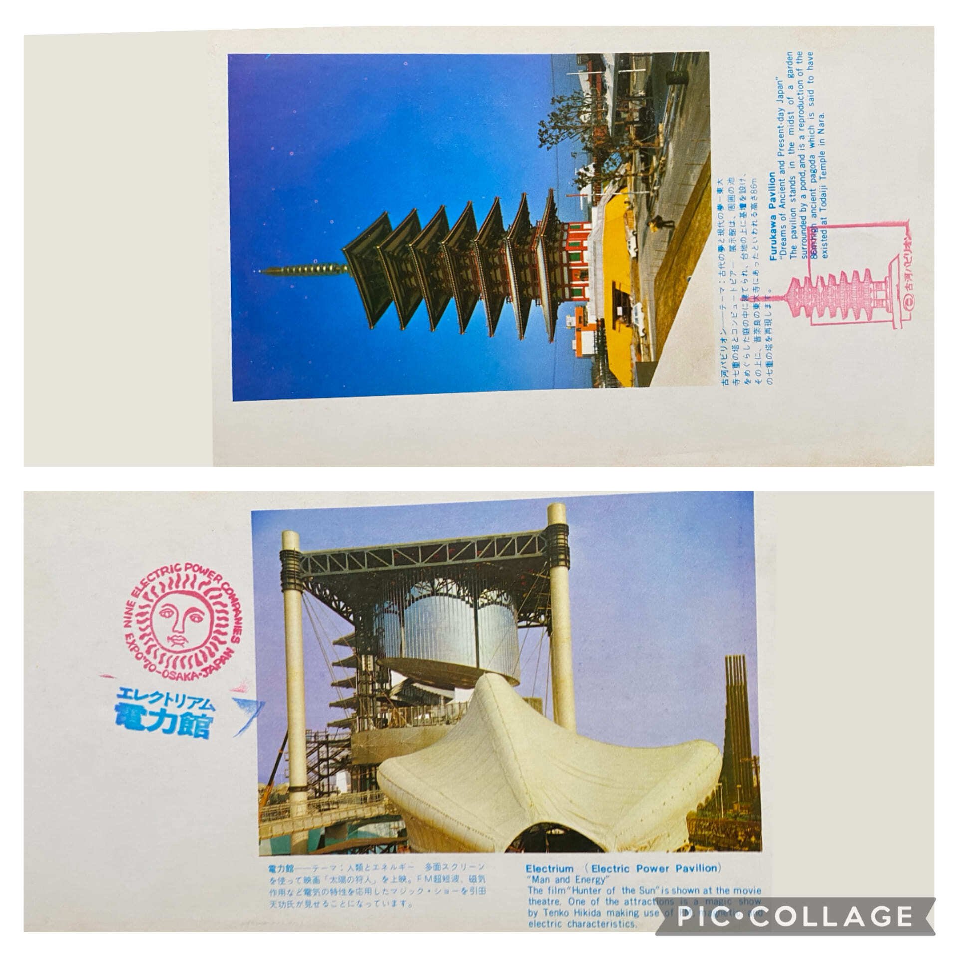 EXPO´70 日本万国博覧会ニュース No.43 催し物特集 貴重資料