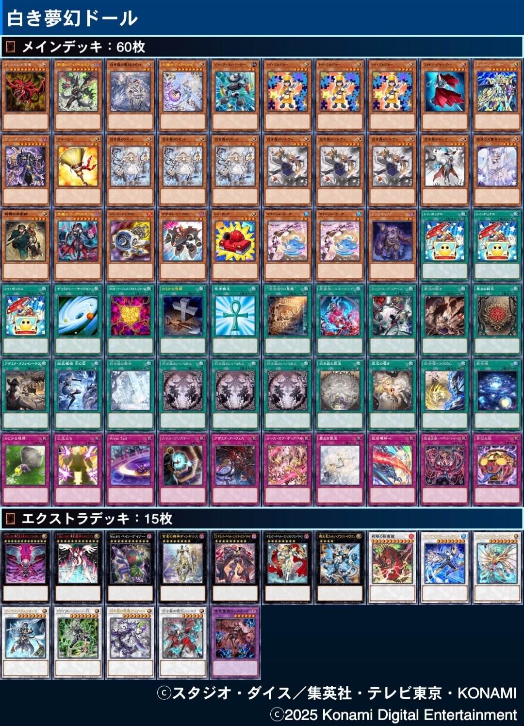 白黒キヌ デッキ