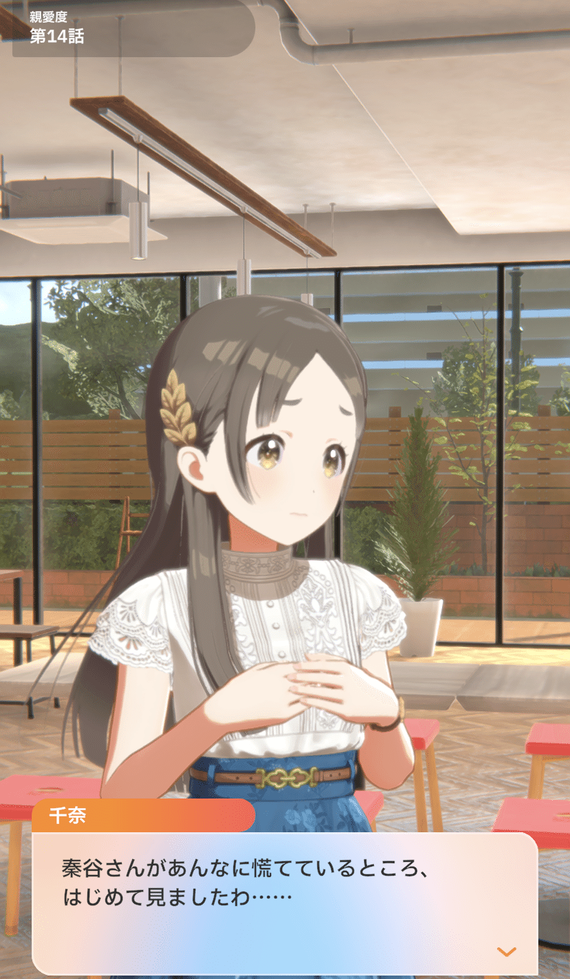 学マス】美鈴親愛度コミュの感想・人間性考察記事【秦谷美鈴