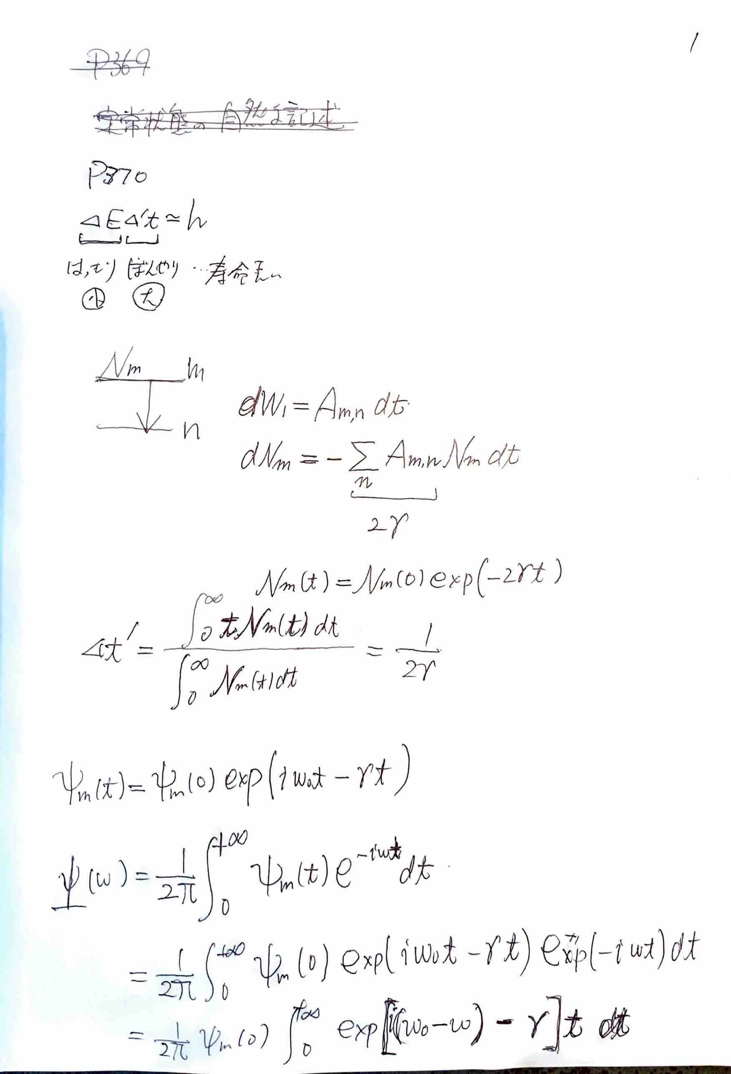 山本義隆『ボーアとアインシュタインに量子を読む』第5章 まとめ・考察