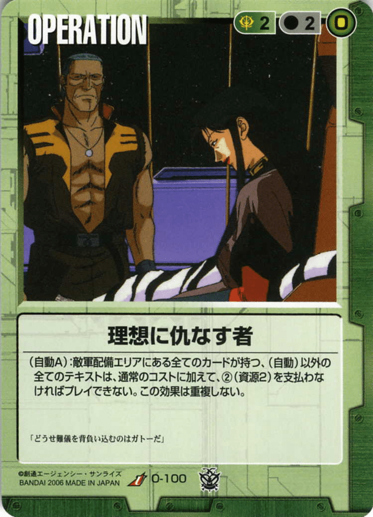 ガンダムウォー 青 周辺警護、政治特権、急ごしらえ、戦いに戻る理由 各3枚セット ガンダムウォー 青 周辺警護、政治特権、急ごしらえ、戦いに戻る