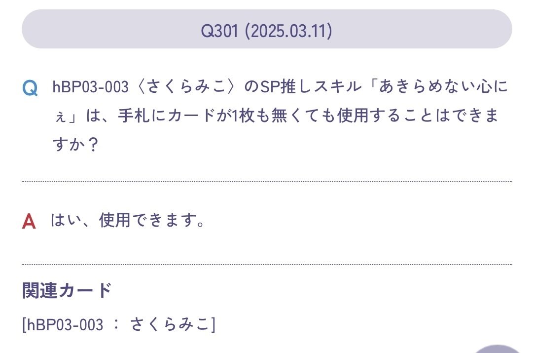 WGP個人ベスト16＆トリオ予選完走】みこち解説【ホロカ】｜そみー