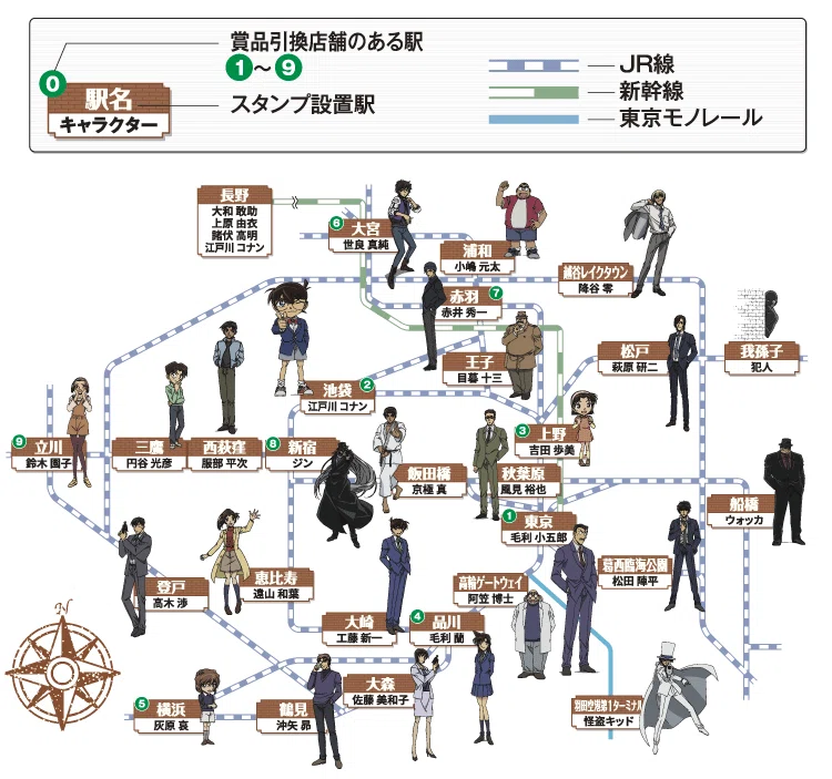 JR東日本 名探偵コナンスタンプラリー（2025年開催）を振り返る～防備