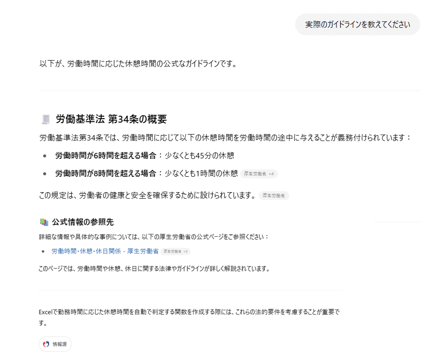 🧘 ChatGPTとの禅問答：休憩時間の“正解”を探して｜JaZoo
