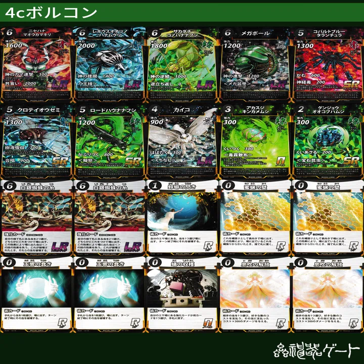 4cボルコン　オリジナル環境　デッキ 4cボルコン オリジナル環境 デッキ 【公式通販】