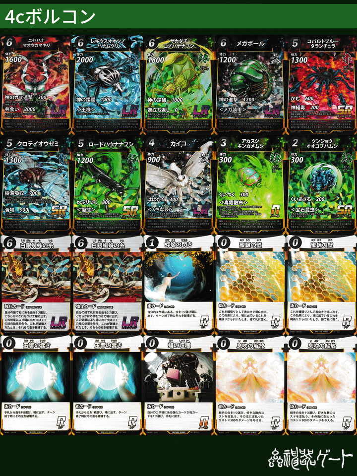 4cボルメテウスコントロールデッキ 4Cボルコンデッキの通販 マサ（992097063） | magi