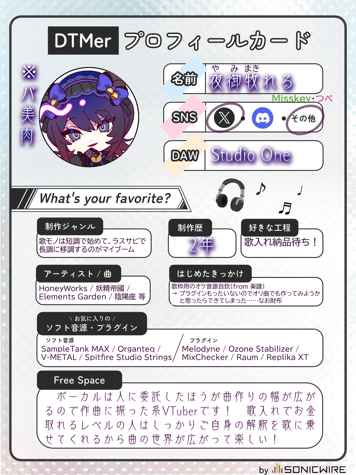 DTMerプロフィールカード｜夜御牧れる🌘🌪️【バ美肉】呪われたラジオ