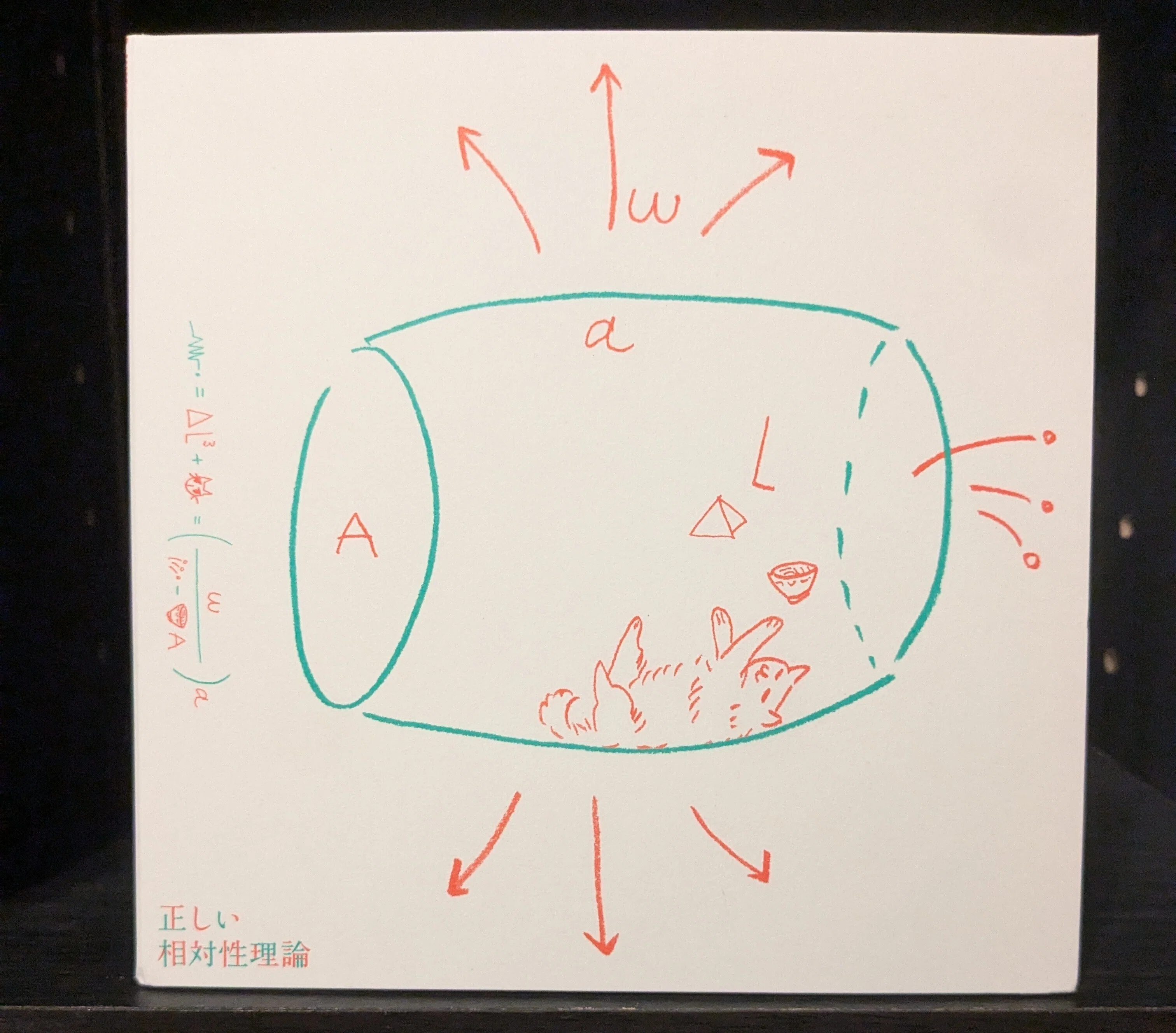 相対性理論 魂の全曲レビュー｜さと