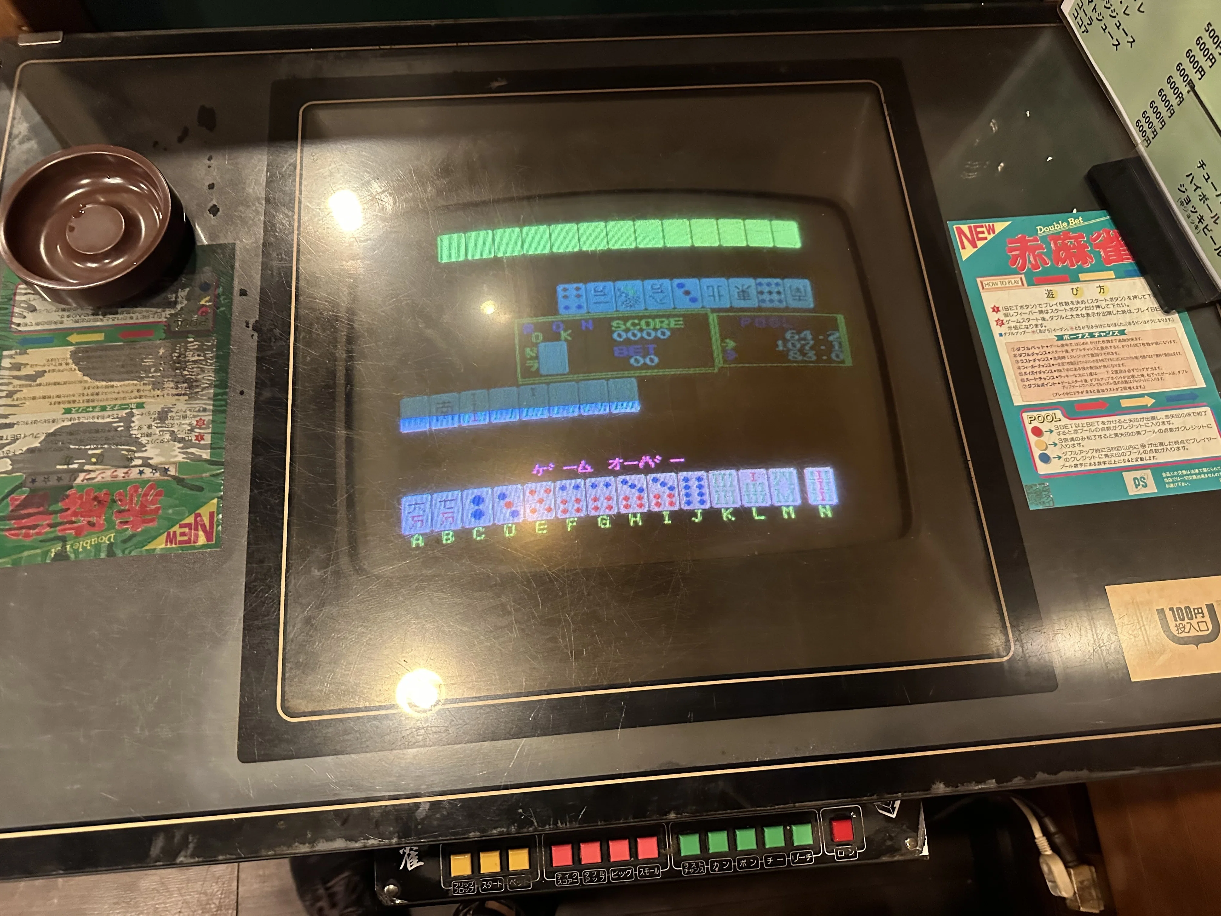 新時代のトレジャーハント」Deep Researchで麻雀ビデオゲームが残る純