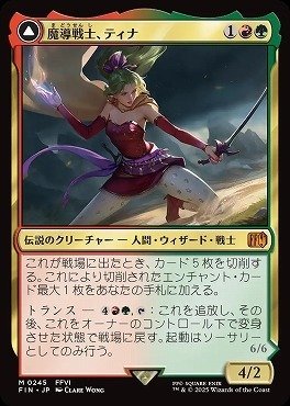 魔導戦士、ティナ ブラケット上位予定｜orz