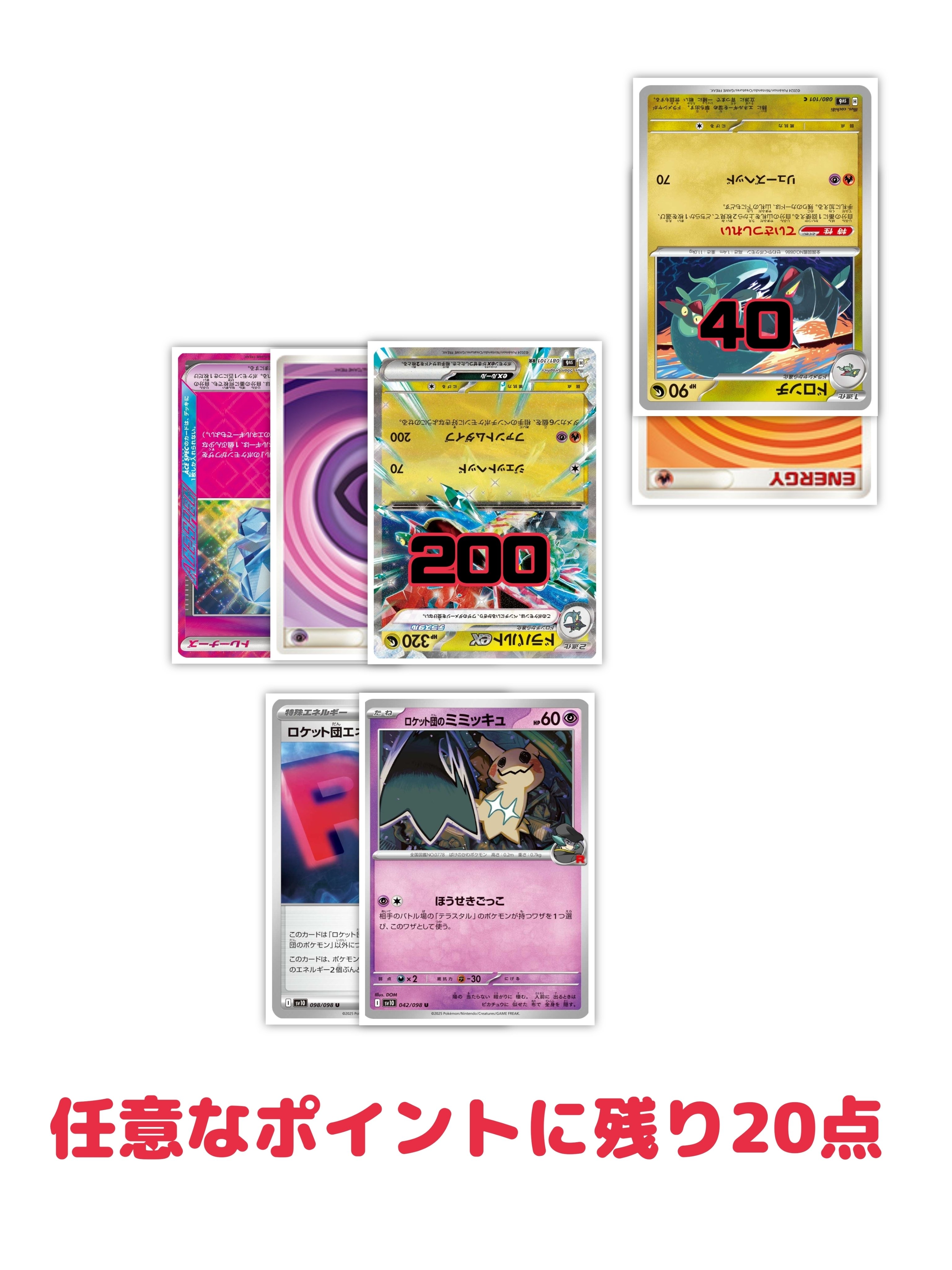 ロケット団のミュウツーex使用感+構築論｜あんのーん