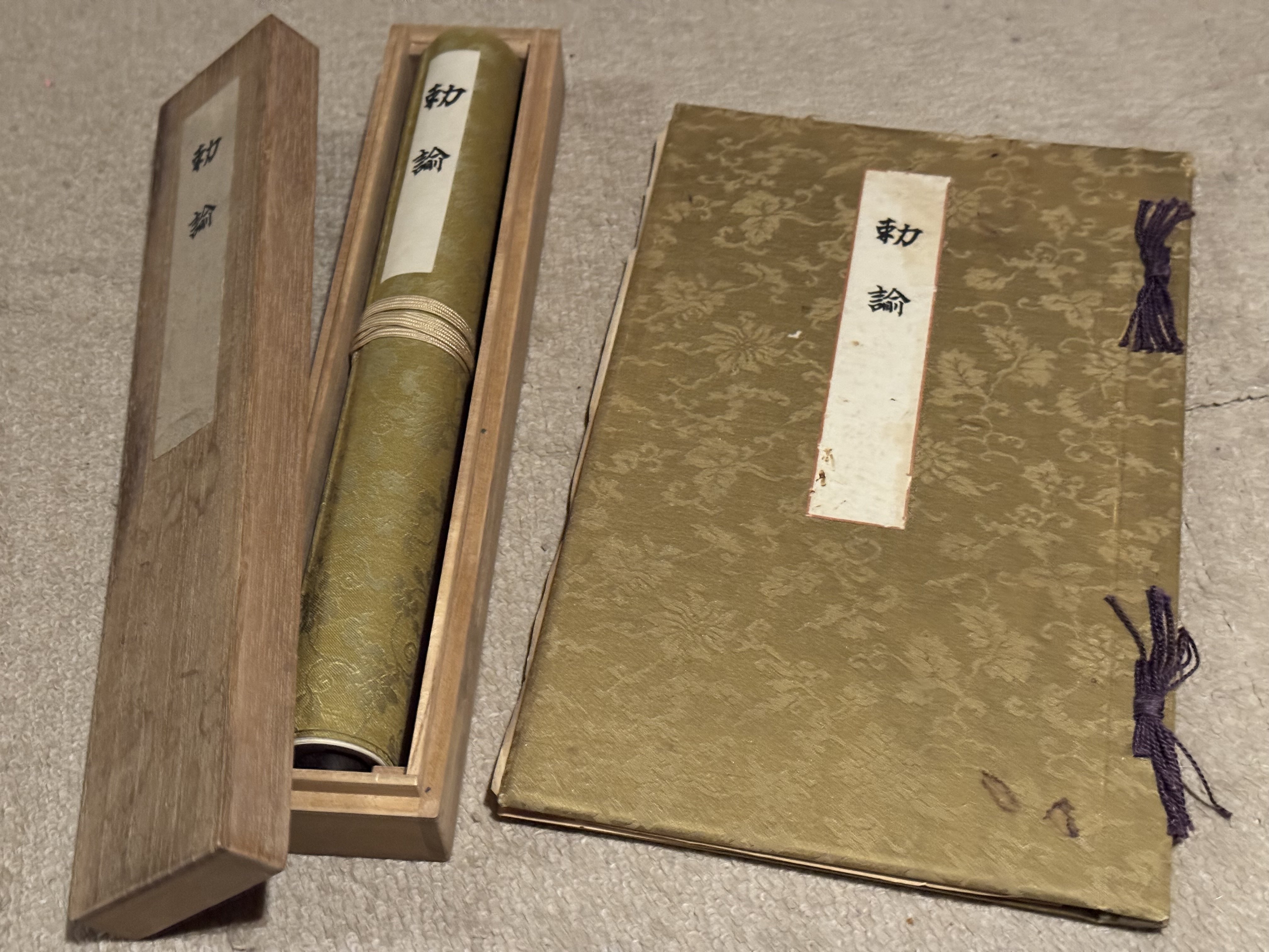 軍人勅諭？　日本軍関係　掛軸？ 軍人勅諭？ 日本軍関係 掛軸？ Amazon.co.jp: 稀少 ヴィンテージ