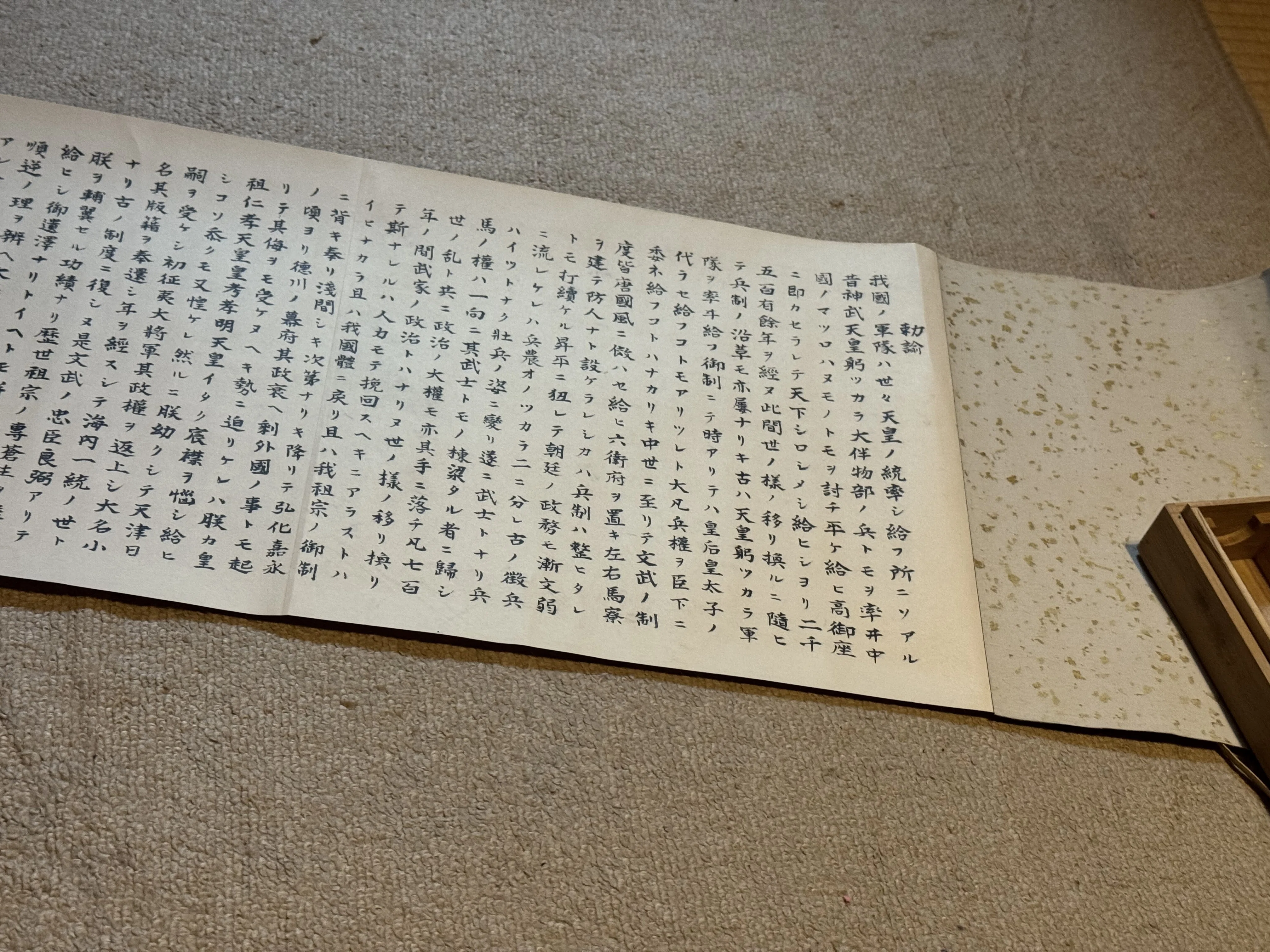 大日本帝国陸海軍人の規範を説いた「軍人勅諭」は、軍の反乱がきっかけ