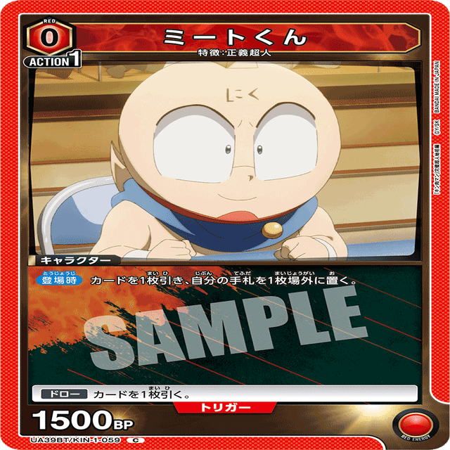 ユニアリ]赤キン肉マン×テリーマン考察 ｜サチ