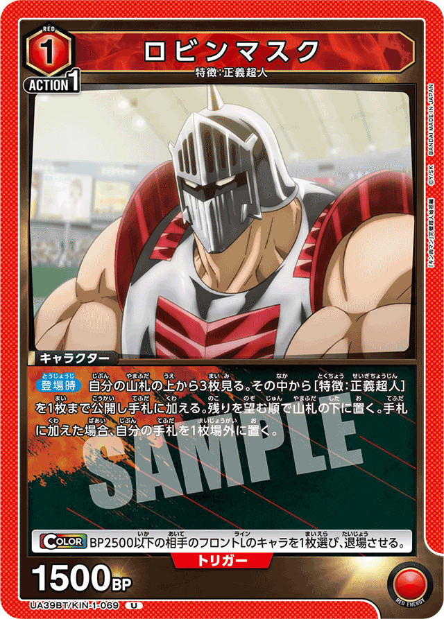 ユニアリ 赤キン肉マンデッキ ユニアリ】『キン肉マン』完璧超人始祖編のデッキレシピ集を紹介