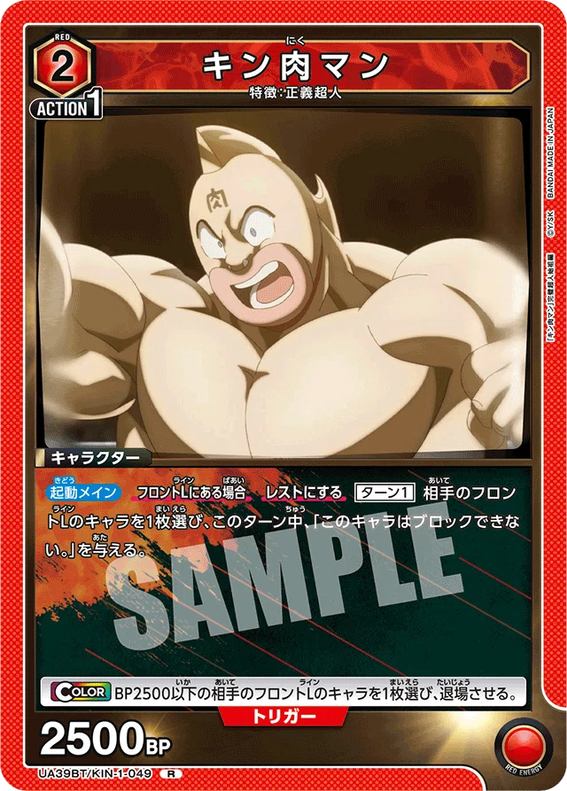 ユニアリ]赤キン肉マン×テリーマン考察 ｜サチ