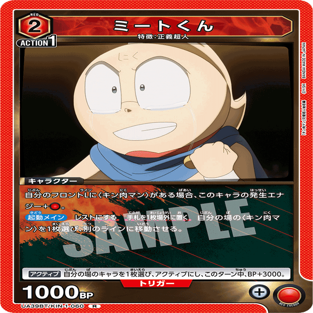 ユニアリ]赤キン肉マン×テリーマン考察 ｜サチ