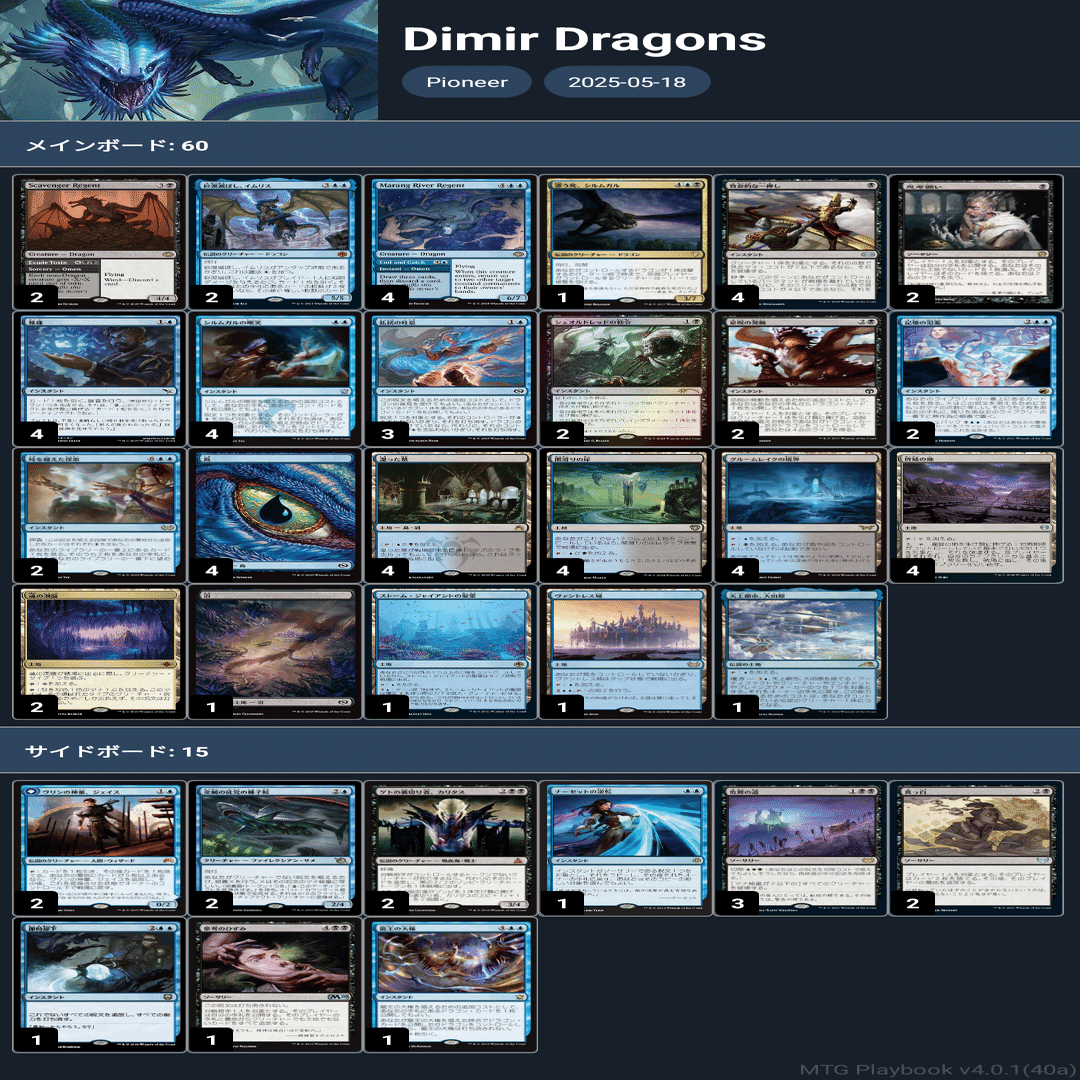 MTG パイオニア　青黒シーフデッキ MTG パイオニア 青黒シーフデッキ パイオニアの青黒デッキのあれこれ
