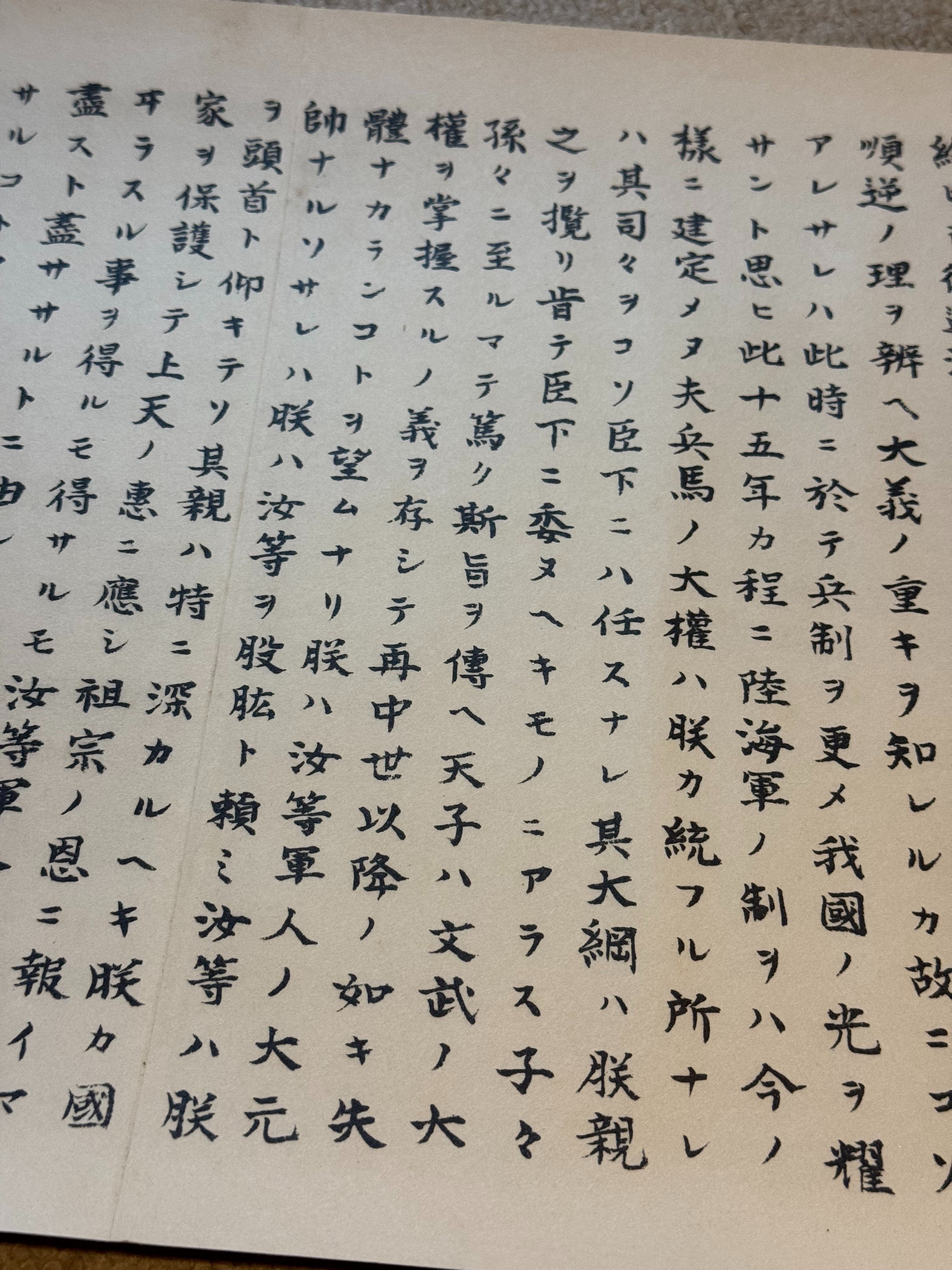 大日本帝国陸海軍人の規範を説いた「軍人勅諭」は、軍の反乱がきっかけ