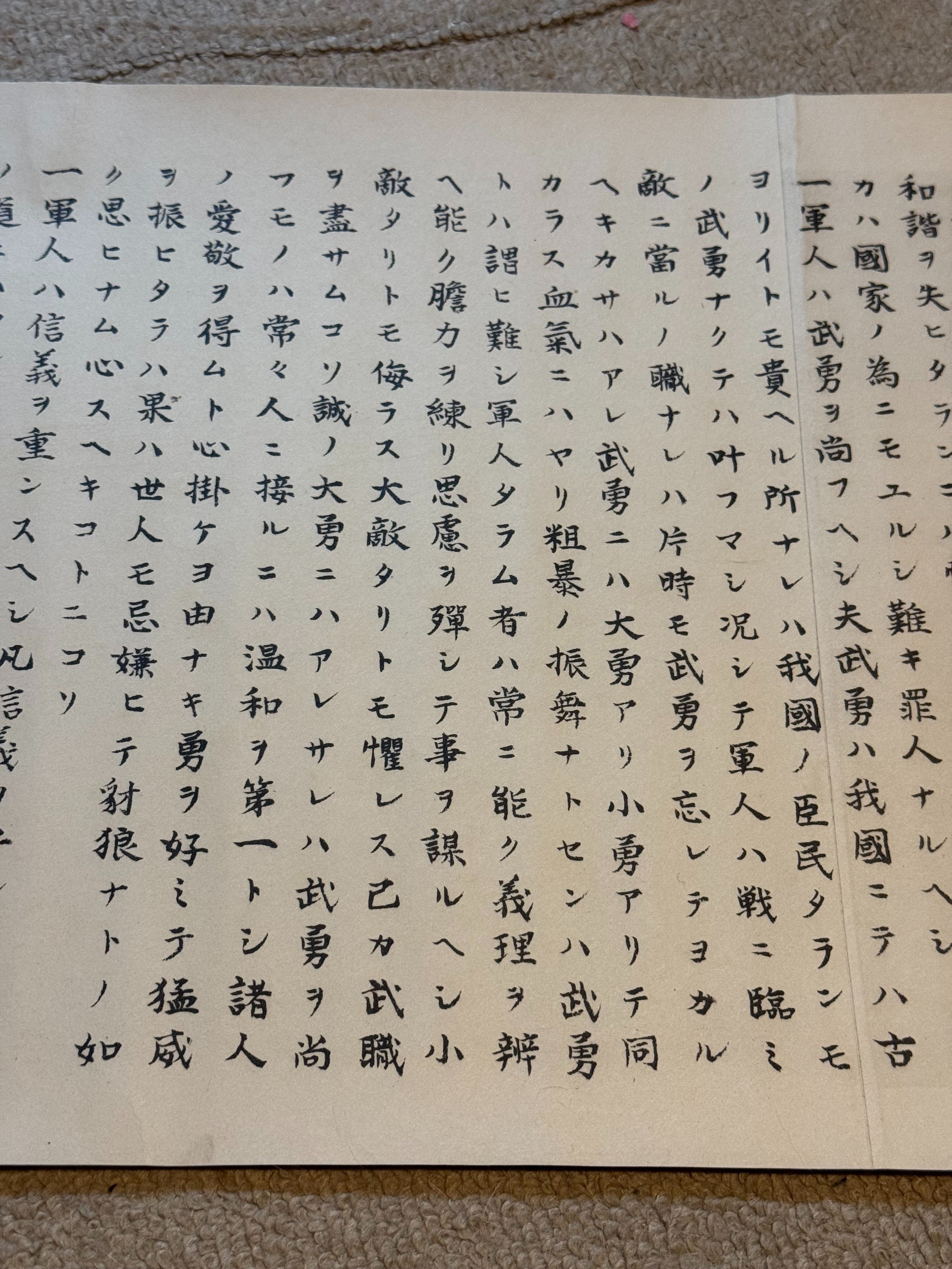 大日本帝国陸海軍人の規範を説いた「軍人勅諭」は、軍の反乱がきっかけ