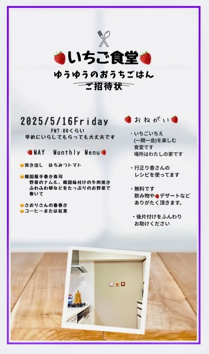 ⑨ May with the scent of wind. Hospitality with spring rolls and new ...