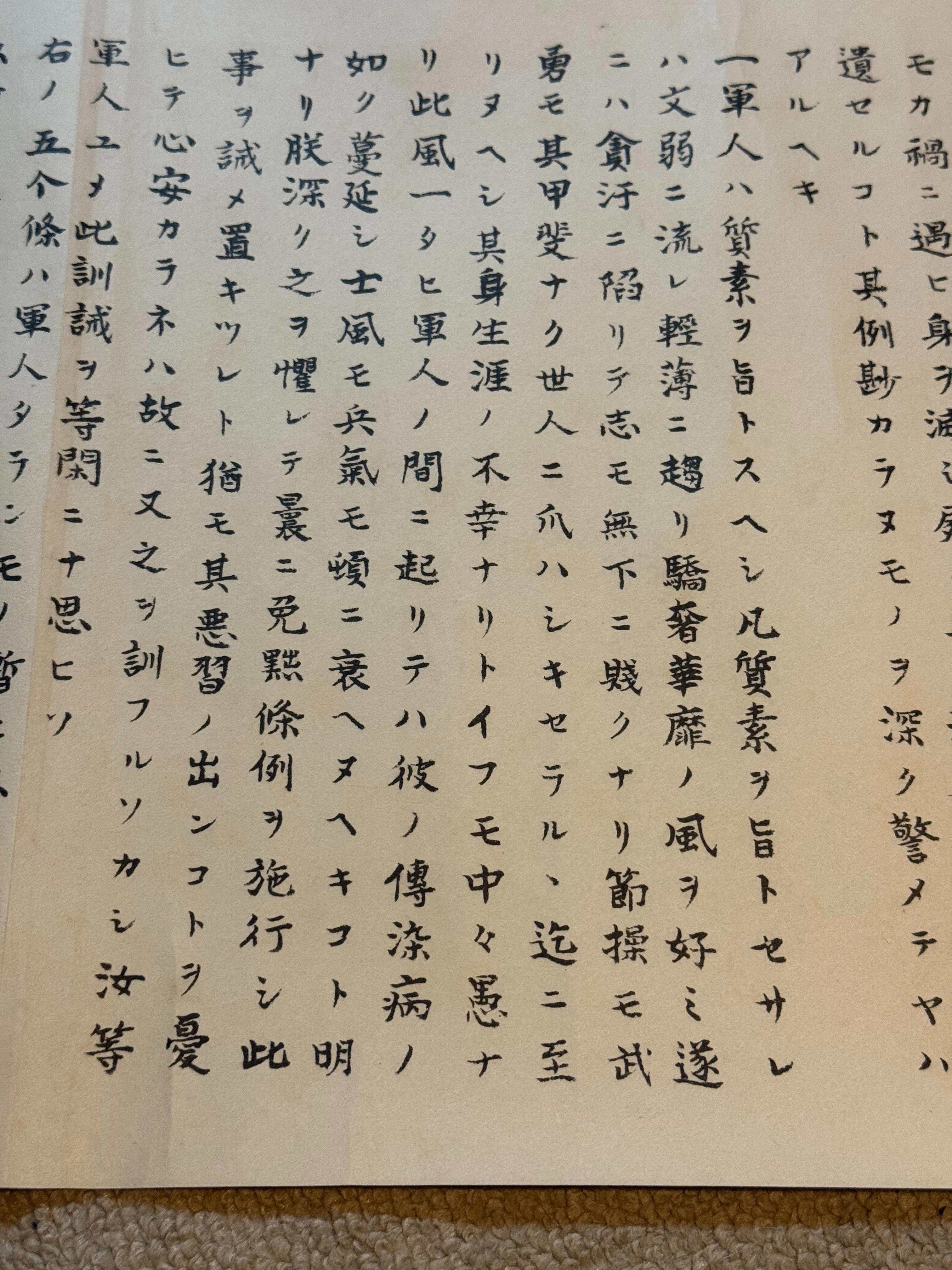 大日本帝国陸海軍人の規範を説いた「軍人勅諭」は、軍の反乱がきっかけ