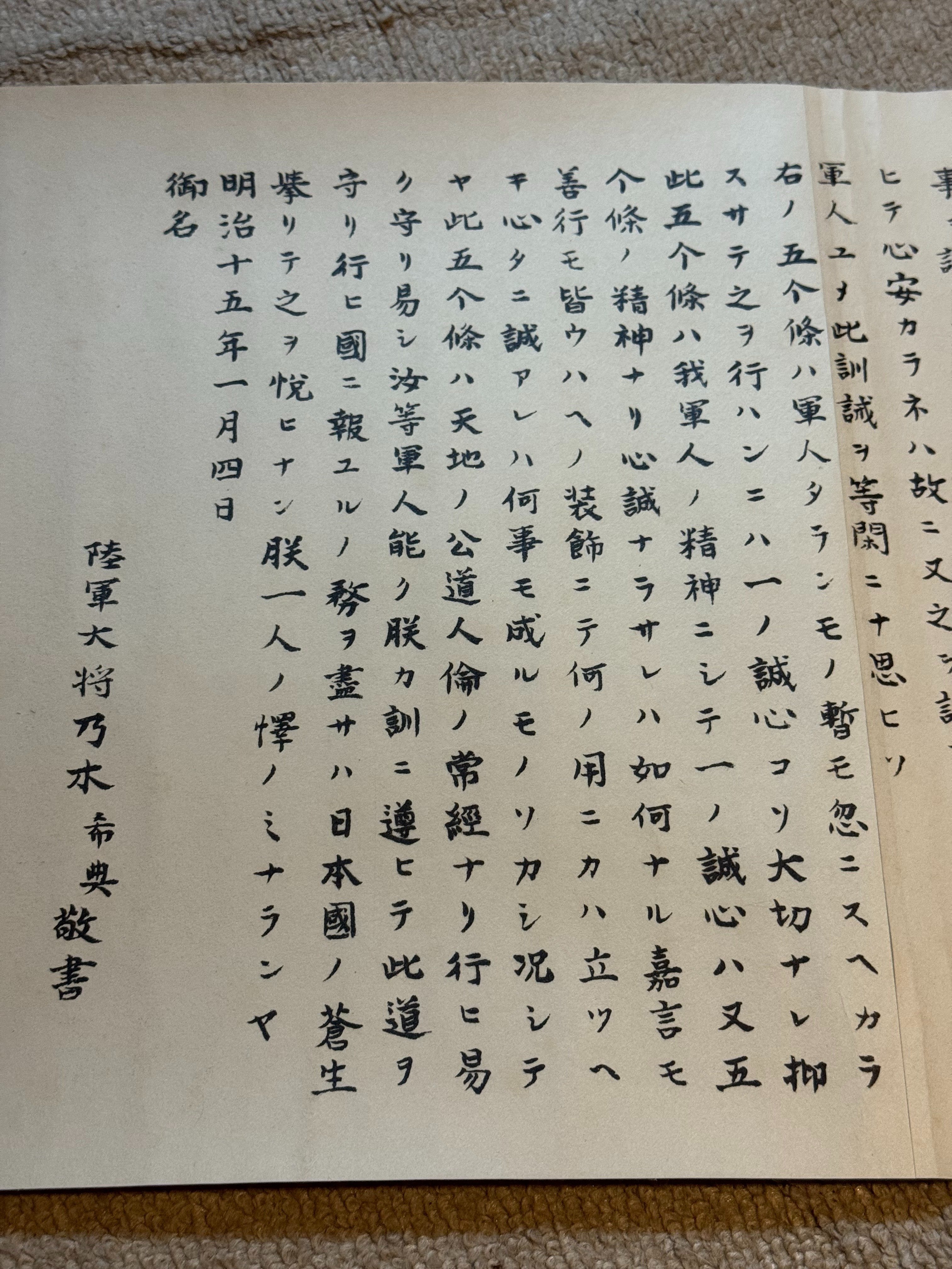 大日本帝国陸海軍人の規範を説いた「軍人勅諭」は、軍の反乱がきっかけ