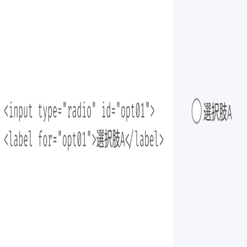 029 HTMLのラジオボタンの利用方法｜吉澤なの