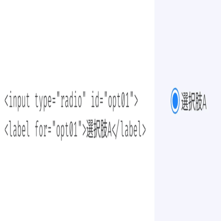 029 HTMLのラジオボタンの利用方法｜吉澤なの