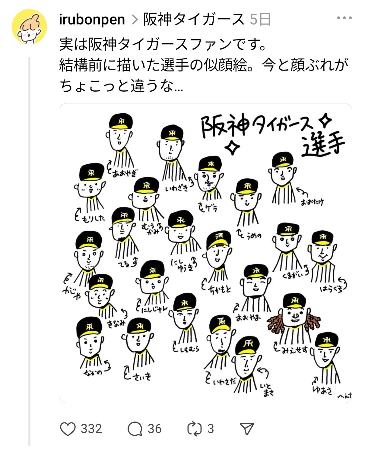 Threadsでプチバズりしたら長年のコンプレックスがまるっと解消した話