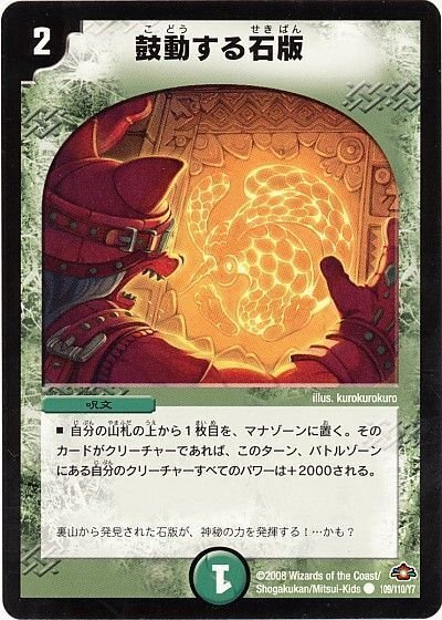 デュエマクラシック08 シノビドルゲ｜錦