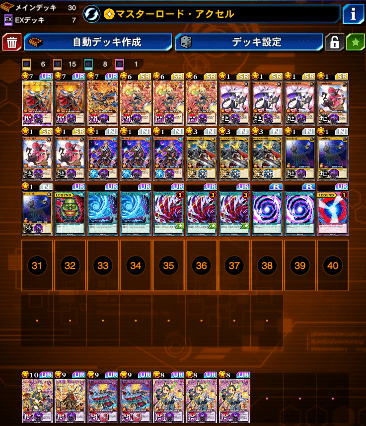 ラッシュリンクス】永遠のギャラクシーロード環境考察【ブラホ？最強